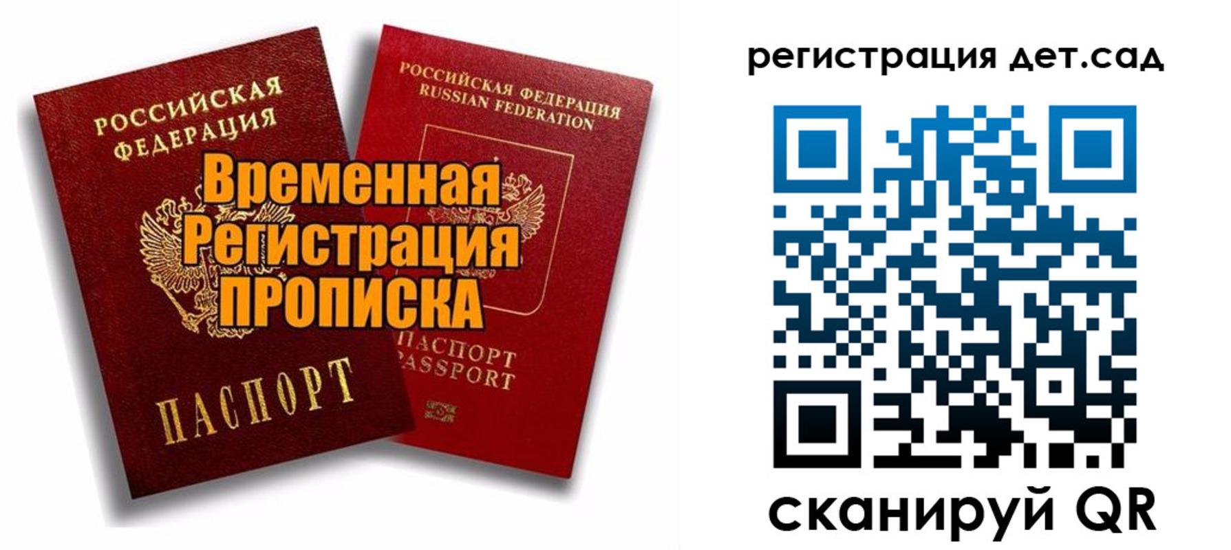 где прописаться в Иркутской области