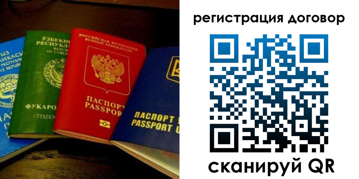 временная регистрация законно в Иркутской области