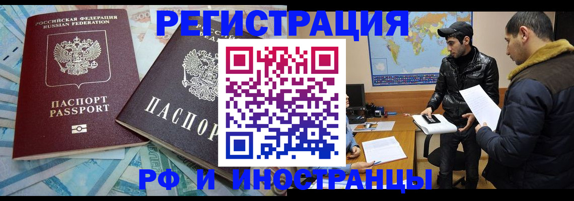 прописка для кредита в Иркутской области