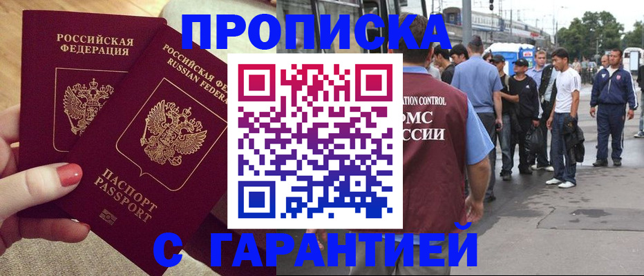 временная регистрация собственник в Иркутской области