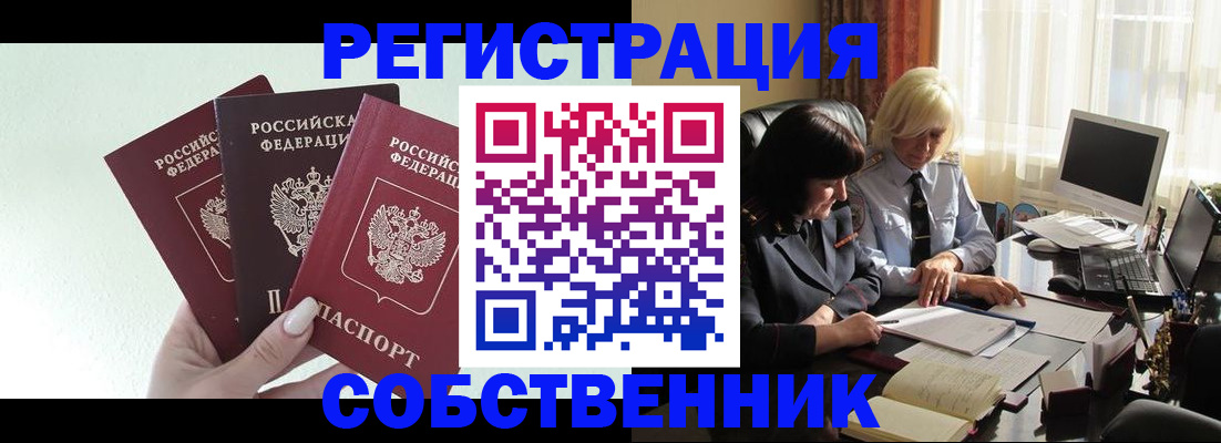 прописка гарантия в Иркутской области