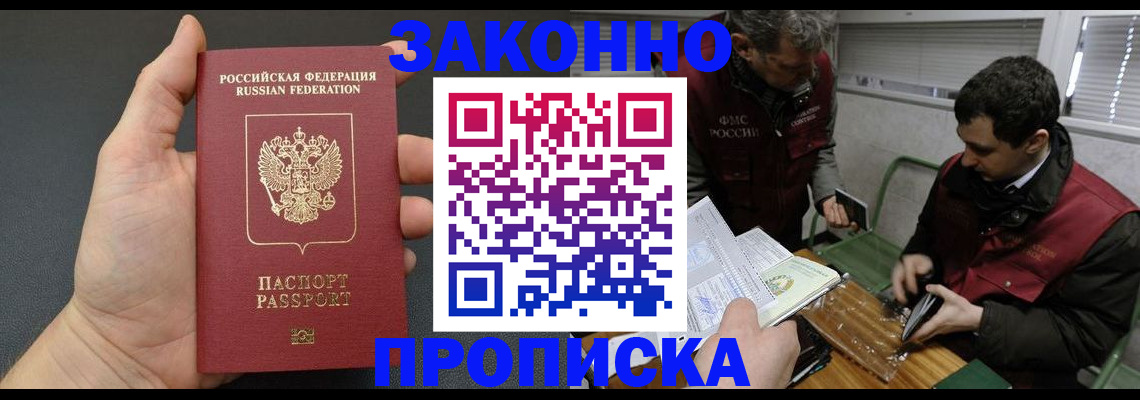 временная регистрация госуслуги в Иркутской области
