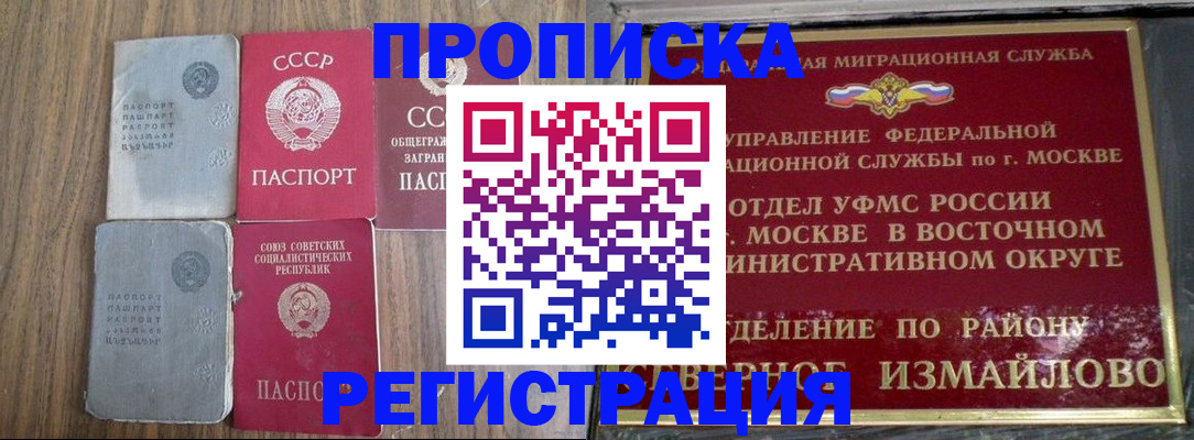 временная регистрация законно в Иркутской области