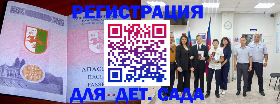 временная регистрация гарантия в Иркутской области