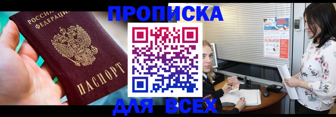 временная регистрация надежно в Иркутской области