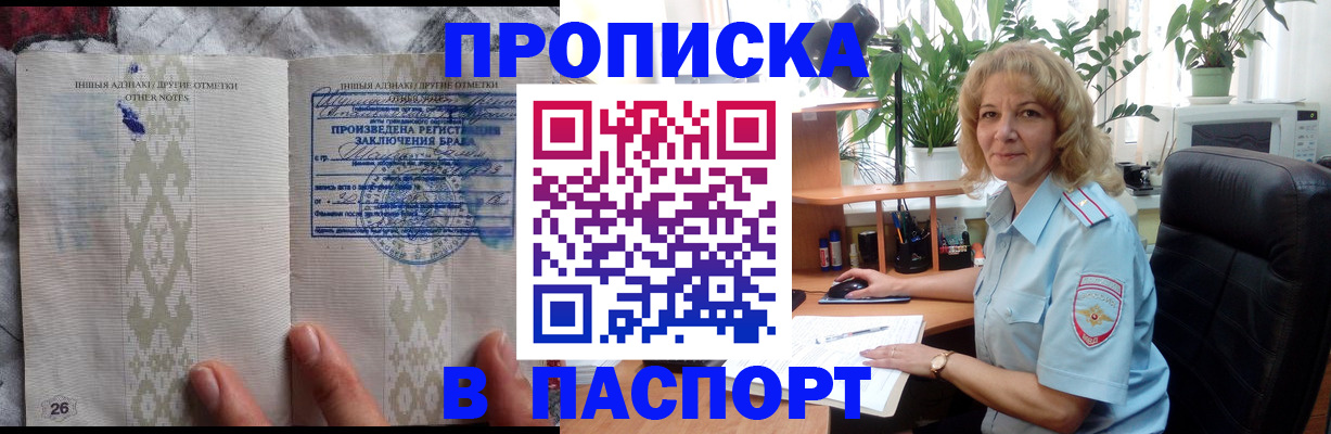 временная регистрация гарантия в Иркутской области