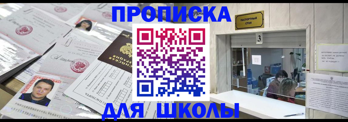 временная прописка в Иркутской области