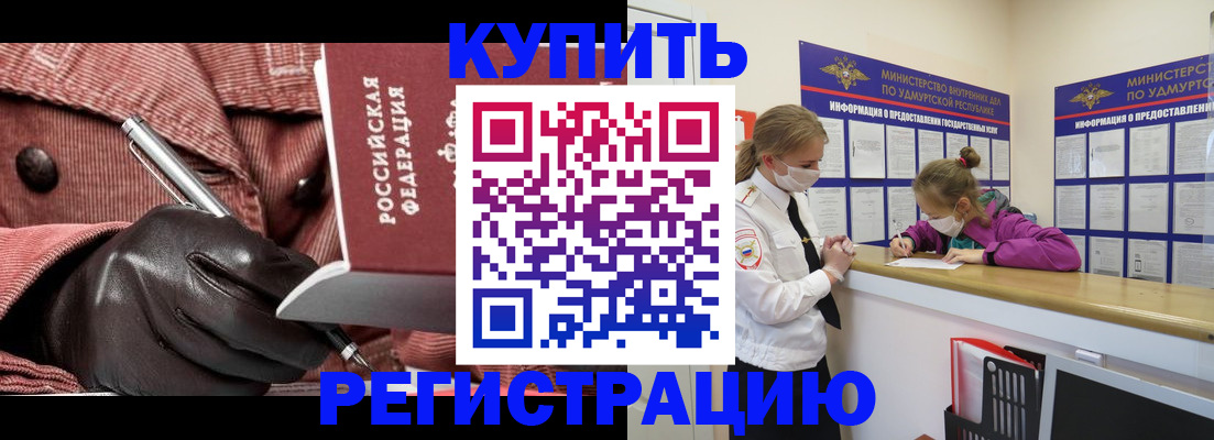 прописка для кредита в Иркутской области